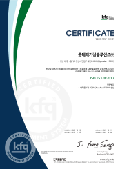 품질경영시스템 인증서(ISO 9001)